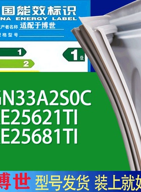适用博世冰箱BCD-KGN33A2S0C KKE25621TI KKE25681TI门密封条圈