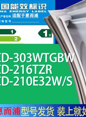 适用惠而浦冰箱BCD-303WTGBW 216TZR 210E32W/S门密封条胶条磁条