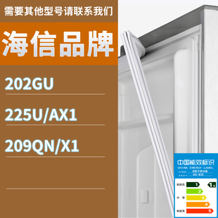 209QN 适用海信冰箱BCD AX1 225U X1门密封条磁力胶条圈 202GU