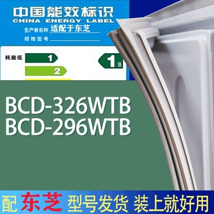 326WTB 适用东芝冰箱BCD 296WTB门密封条胶条吸力磁条圈
