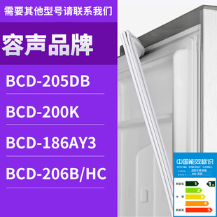 206B 适用容声冰箱BCD 186AY3 200K HC门密封条胶条圈磁性 205DB