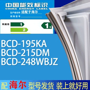 适用海尔冰箱BCD 248WBJZ门密封条胶条吸力磁条圈 195KA 215DM