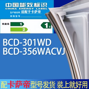 301WD 适用卡萨帝冰箱BCD 356WACVJ门密封条胶条磁性密封圈