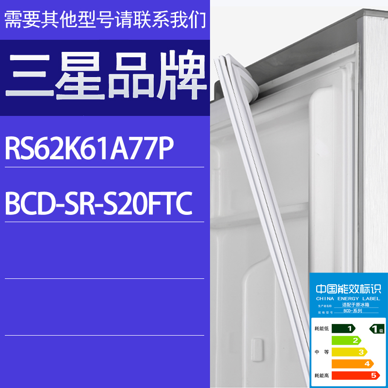 适用三星冰箱BCD-RS62K61A77P SR-S20FTC门密封条胶条磁性密封圈