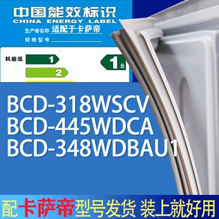适用卡萨帝冰箱BCD 348WDBAU1门密封条胶条圈 318WSCV 445WDCA