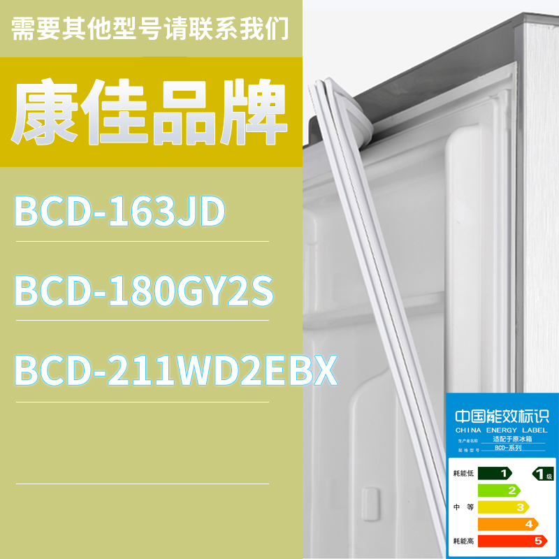 适用康佳冰箱BCD-180GY2S 163JD 211WD2EBX门密封条胶条圈磁性