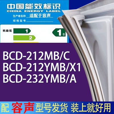 适用容声冰箱BCD-212MB/C 212YMB/X1 232YMB/A门密封条胶条磁条