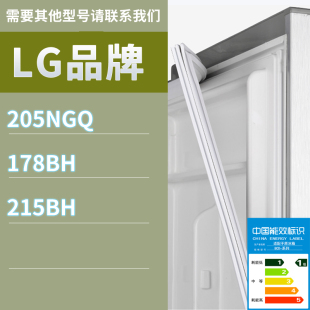 178BH门密封条胶条磁性密封圈 205NGQ 适用LG冰箱BCD 204MBH