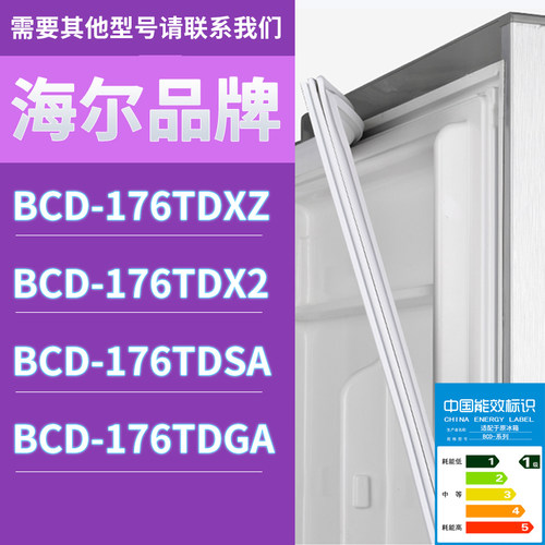 适用海尔冰箱BCD-176TDXZ 176TDX2 176TDSA 176TDGA门密封条胶条