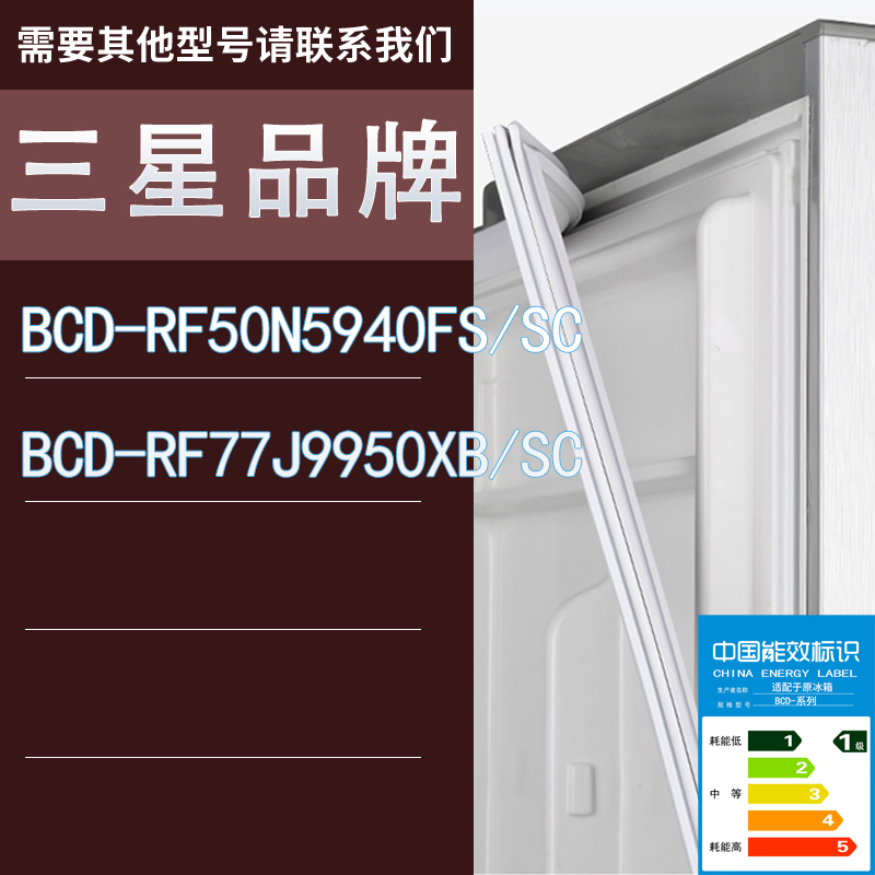 适用三星冰箱RF50N5940FS/SC RF77J9950XB/SC门密封条胶条圈