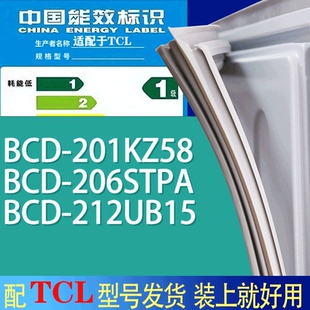 适用TCL冰箱BCD 206STPA 212UB15门密封条胶条吸力磁条圈 201KZ58