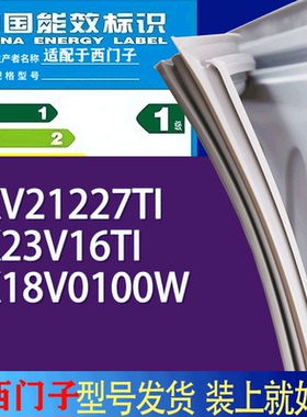 适用西门子冰箱BCD-KKV21227TI KK23V16TI KK18V0100W门密封条圈