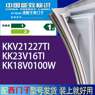 适用西门子冰箱BCD KK18V0100W门密封条圈 KKV21227TI KK23V16TI