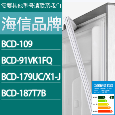 适用海信冰箱BCD-109 91VK1FQ 179UC/X1-J 187T7B门密封条胶条圈