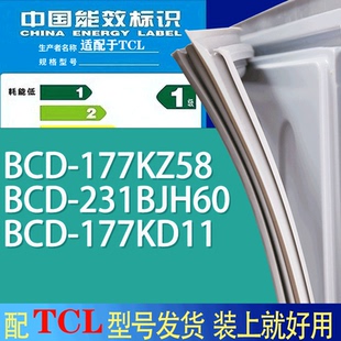 231BJH60 177KD11門密封條膠條吸力磁條 177KZ58 適用TCL冰箱BCD