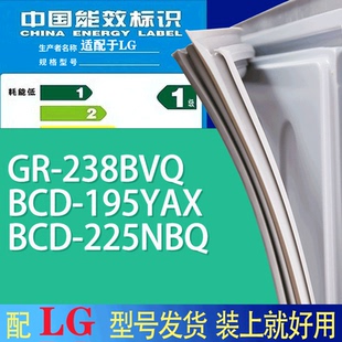 225NBQ门密封条胶条吸力磁条圈 适用LG冰箱BCD 238BVQ 195YAX