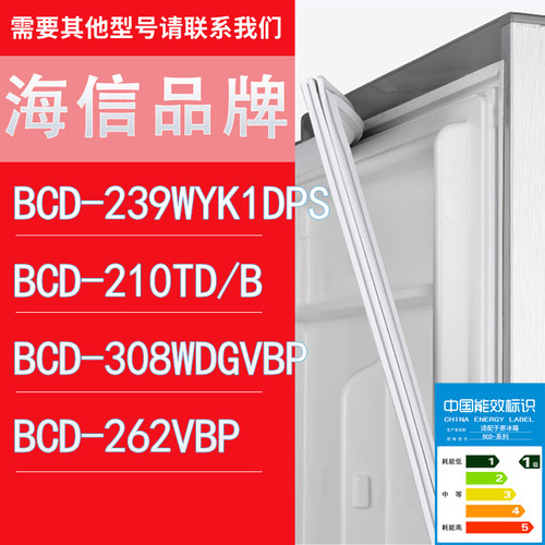 适用海信冰箱BCD-239WYK1DPS 210TD/B 308WDGVBP 262VBP门密封条