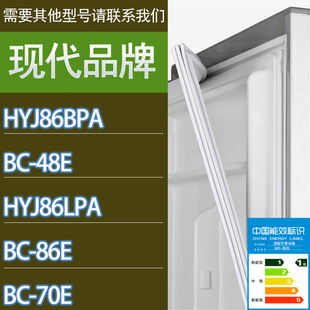 86E 适用现代冰箱BC HYJ86LPA HYJ86BPA 70E门密封条胶条圈 48E