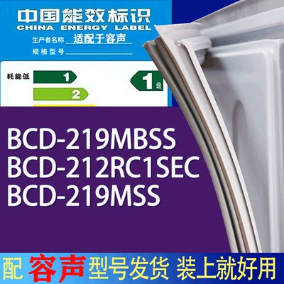 适用容声冰箱BCD-219MBSS 212RC1SEC 219MSS门密封条胶条吸力磁条