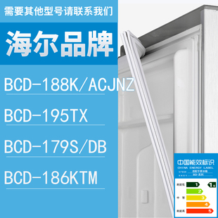 188K 195TX 适用海尔冰箱BCD ACJNZ 186KTM门密封条胶条 179S