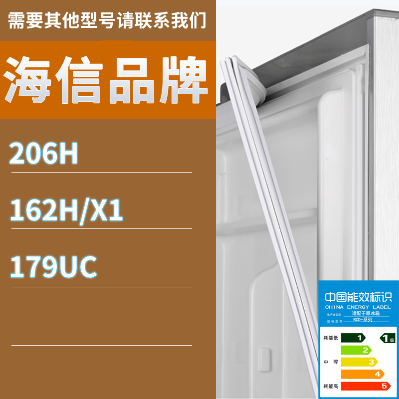 适用海信冰箱BCD-206H 162H/X1 179UC门密封条胶条磁性密封圈磁条
