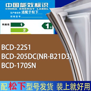 B21D3 适用松下冰箱BCD 22S1 170SN门密封条胶条磁条圈 205DC