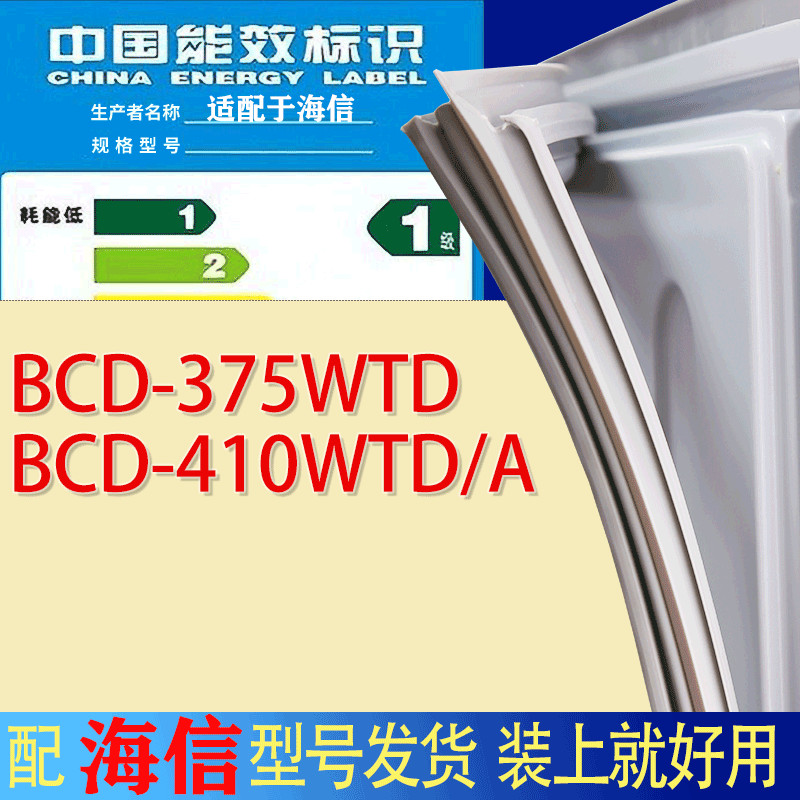 适用海信冰箱BCD-375WTD 410WTD/A门密封条胶条吸力磁条