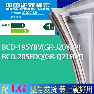 195YBV Q21FDT 205FDQ 门密封条圈 J20YBV 适用LG冰箱BCD