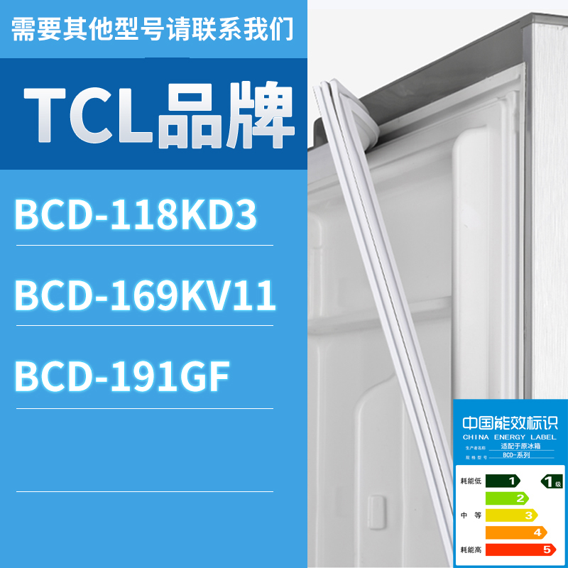 适用TCL冰箱BCD-191GF 169KV11 118KD3门密封条胶条磁性密封圈