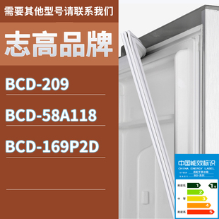 169P2D门密封条胶条磁性密封圈磁条 58A118 适用志高冰箱BCD 209