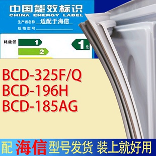 适用海信冰箱BCD 196H 325F 185AG门密封条胶条吸力磁条