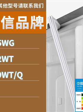 适用海信冰箱BCD-565WG 562WT 559WT/Q门密封条胶条磁性密封圈