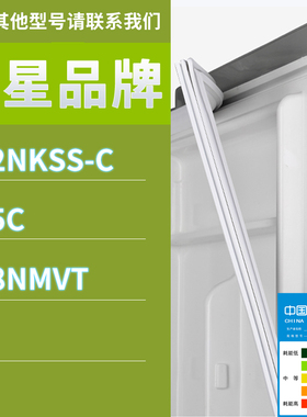 适用三星冰箱BCD-212NKSS-C 185C 198NMVT门密封条胶条磁性密封圈
