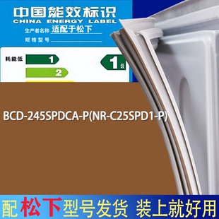 C25SPD1 适用松下冰箱BCD 245SPDCA 门密封条胶条吸力磁条