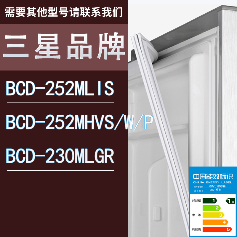适用三星冰箱BCD-252MLIS 252MHVS/W/P 230MLGR门密封条胶条圈