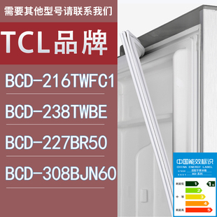308BJN60门密封条胶条 适用TCL冰箱BCD 216TWFC1 238TWBE 227BR50
