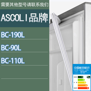 适用ASCOLI冰箱BC 110L门密封条胶条磁性密封圈吸条 190L 90L