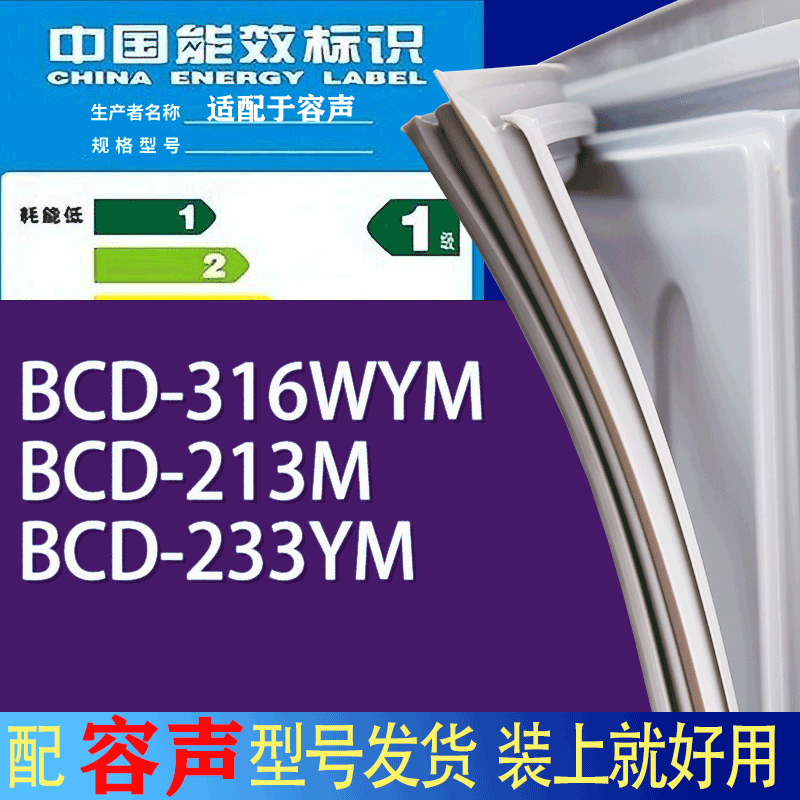 适用容声冰箱BCD-316WYM 213M 233YM门密封条胶条吸力磁条
