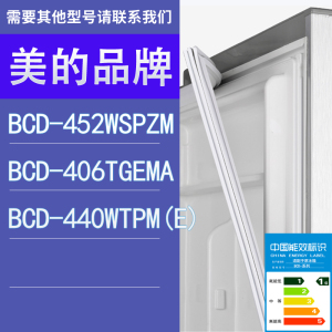 适用美的冰箱BCD-452WSPZM 406TGEMA 440WTPM(E)门密封条胶条圈