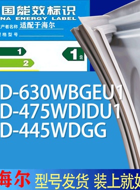 适用海尔冰箱BCD-630WBGEU1 475WDIDU1 445WDGG门密封条胶条磁条