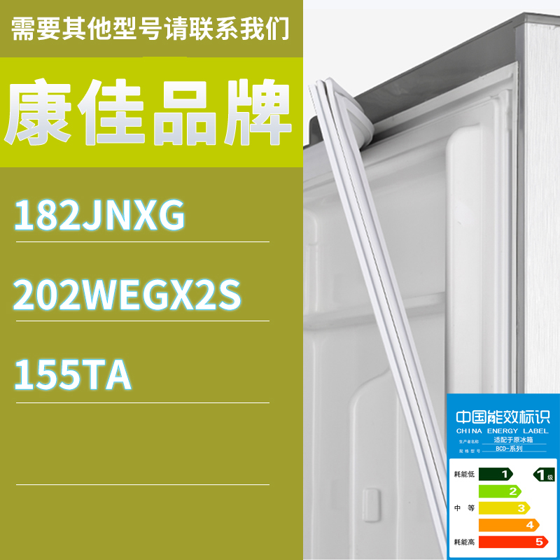 适用康佳冰箱BCD-182JNXG 202WEGX2S 155TA门密封条胶条圈磁条