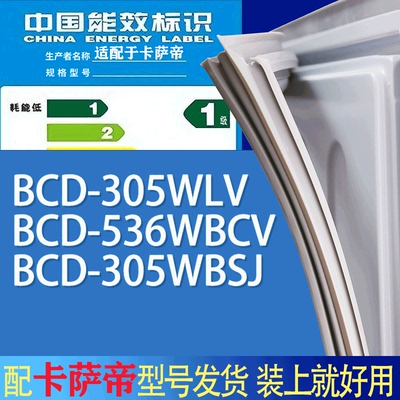 适用卡萨帝冰箱BCD-305WLV 536WBCV 305WBSJ门密封条胶条吸力磁条