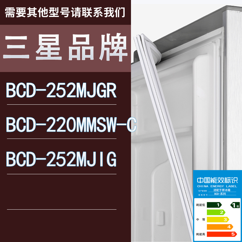适用三星冰箱BCD-252MJGR 220MMSW-C 252MJIG门密封条胶条圈