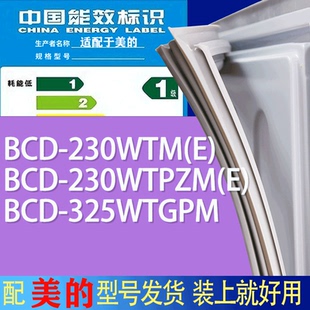 230WTPZM 适用美 冰箱BCD 325WTGPM门密封条胶条圈 230WTM
