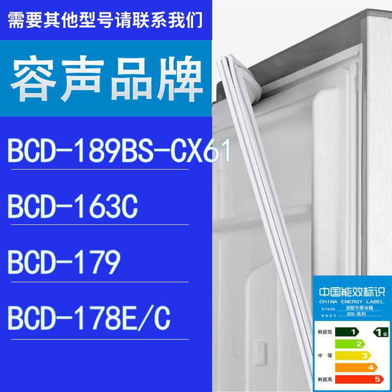适用容声冰箱BCD-189BS-CX61 163C 179 178E/C门密封条胶条圈