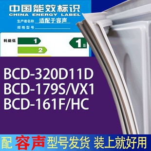 161F 适用容声冰箱BCD VX1 320D11D HC门密封条胶条吸力磁条 179S