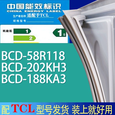 适用TCL冰箱BCD-58R118 202KH3 188KA3门密封条胶条吸力磁条圈
