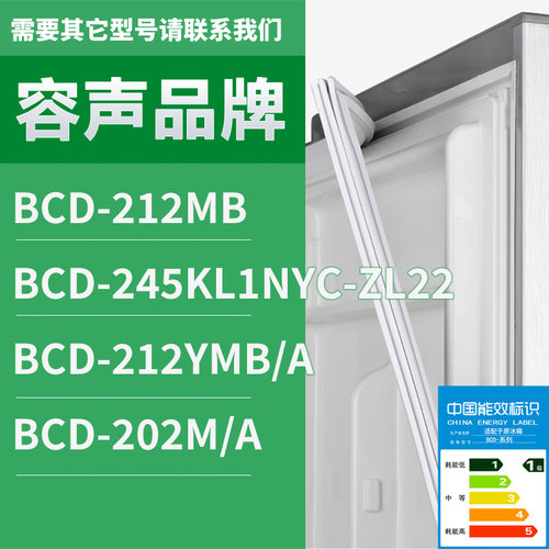 适用容声BCD-212MB 245KL1NYC-ZL22 212YMB/A 202M/A 冰箱密封条