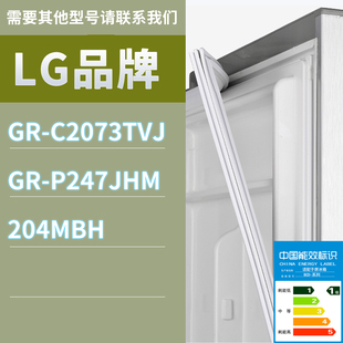 C2073TVJ P247JHM门密封条胶条圈 B2071GAQ 适用LG冰箱BCD