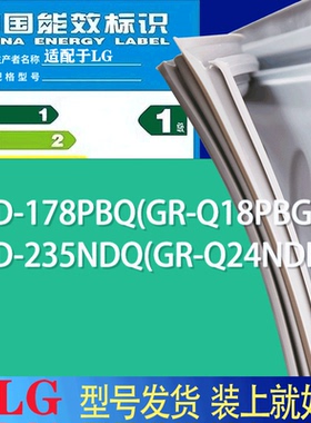 适用LG冰箱BCD-178PBQ(GR-Q18PBG) 235NDQ(GR-Q24NDF)门密封条圈